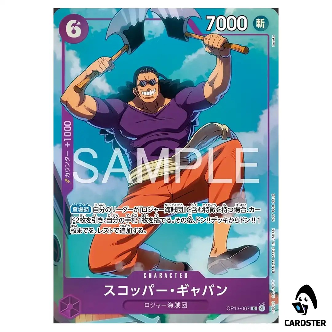 Scopper Gaban R OP13-067 [PAR] Promotion Pack EX Vol. 4 ONE PIECE Japanese