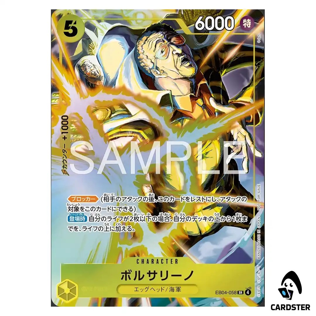 Borsalino SR EB04-058 [PAR] Promotion Pack EX Vol. 4 ONE PIECE Japanese