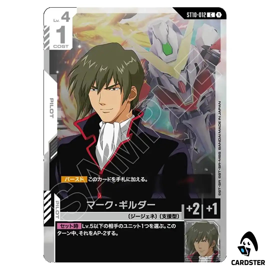 Mark Guilder C ST10-012 Generation Pulse Gundam Card Game Japanese