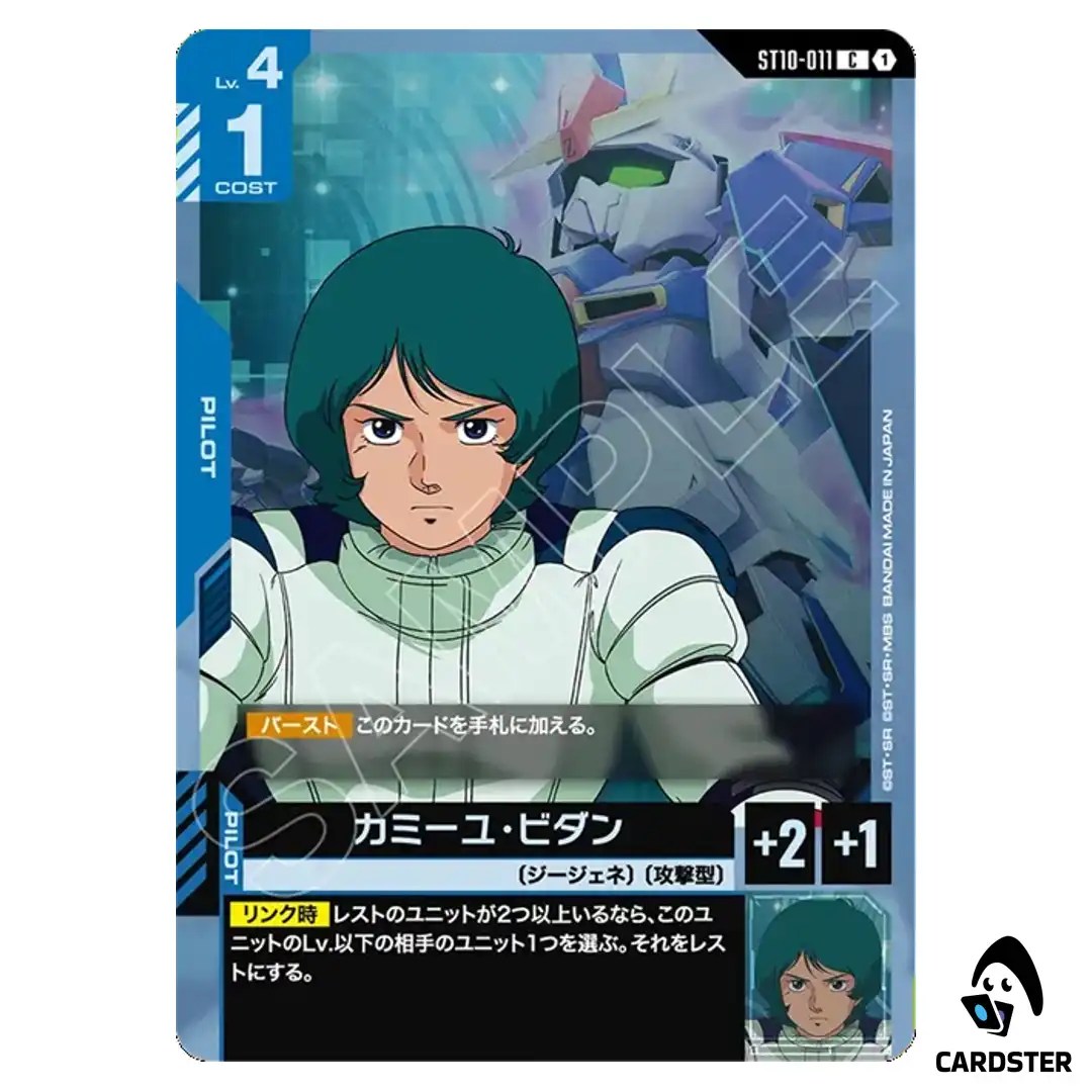 Kamille Bidan C ST10-011 Generation Pulse Gundam Card Game Japanese