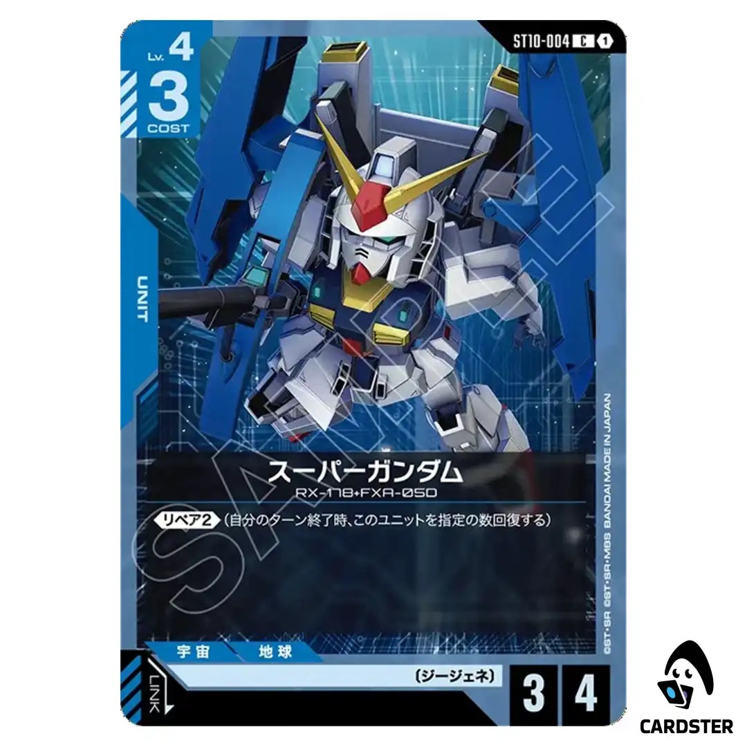 Super Gundam C ST10-004 Generation Pulse Gundam Card Game Japanese