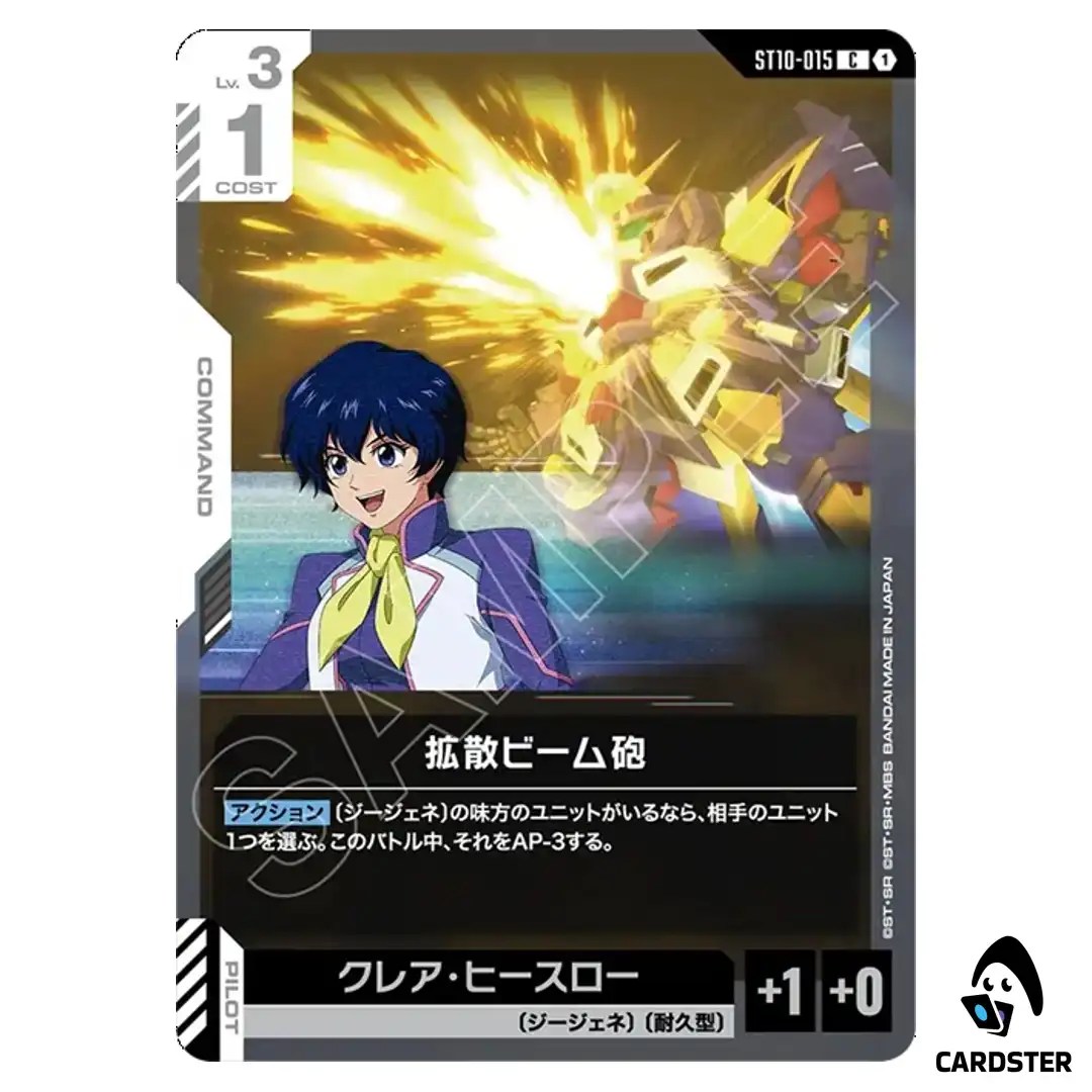 Diffuse Beam Cannon C ST10-015 Generation Pulse Gundam Card Game Japanese