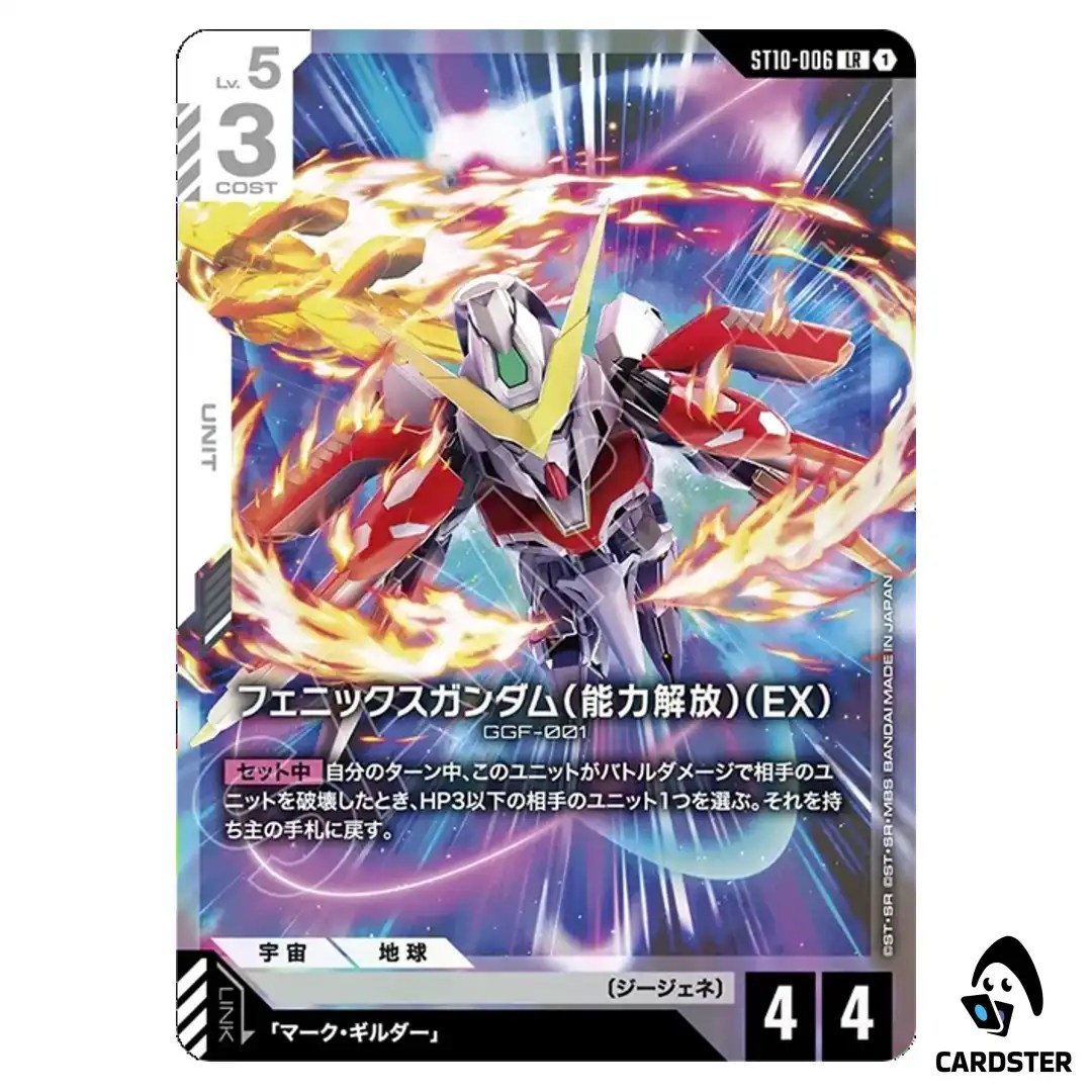 Phoenix Gundam (Power Unleashed) (EX) LR ST10-006 Generation Pulse Gundam JP
