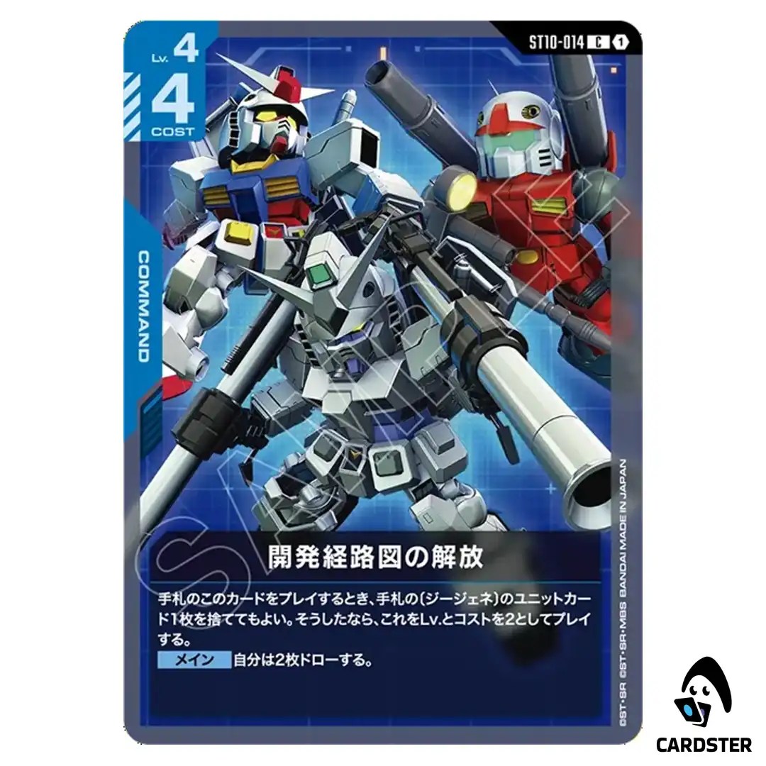 Unlocking the Development Diagram C ST10-014 Generation Pulse Gundam Card Game