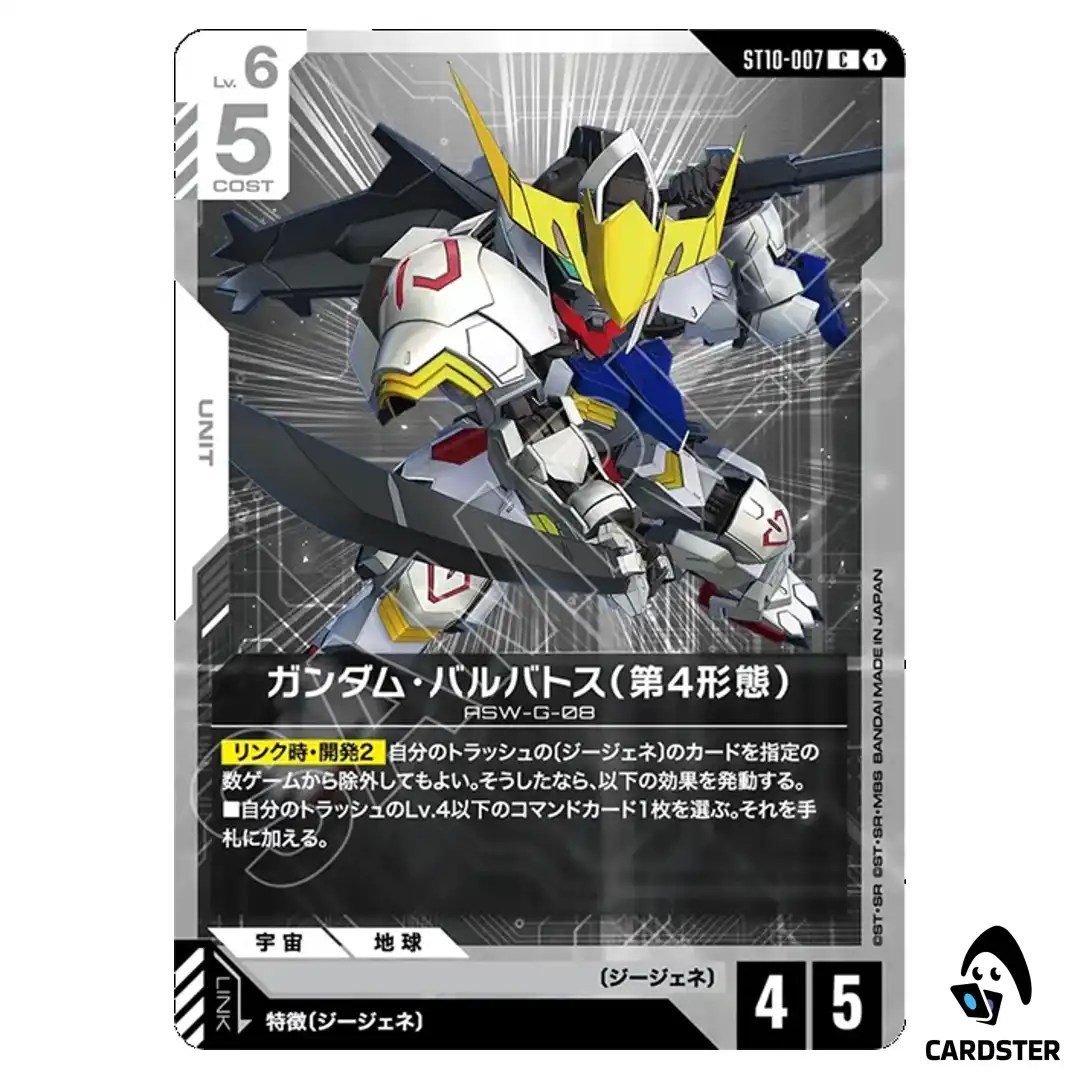 Gundam Barbatos 4th Form C ST10-007 Generation Pulse Gundam Card Game Japanese