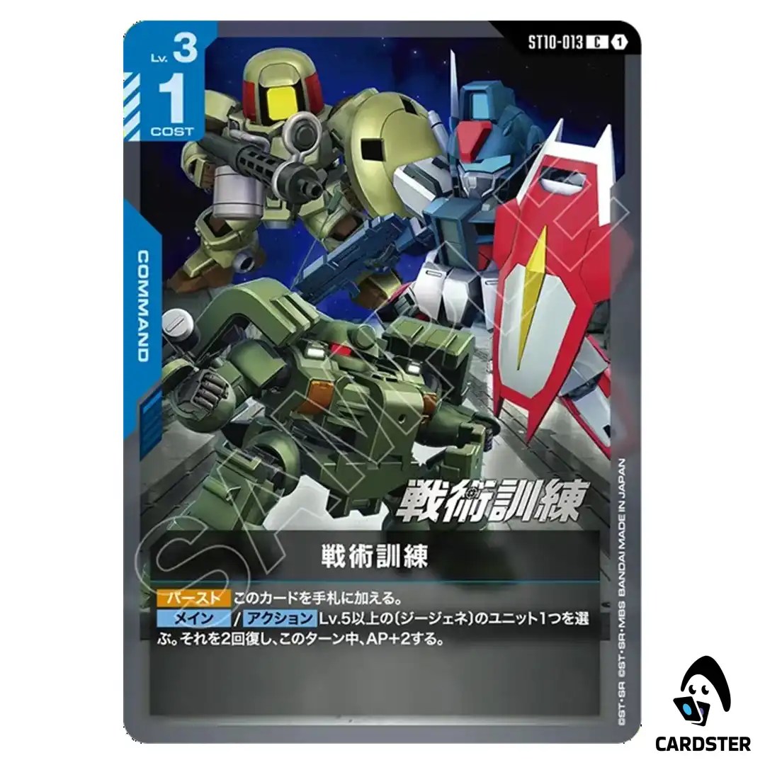Tactical Training C ST10-013 Generation Pulse Gundam Card Game Japanese