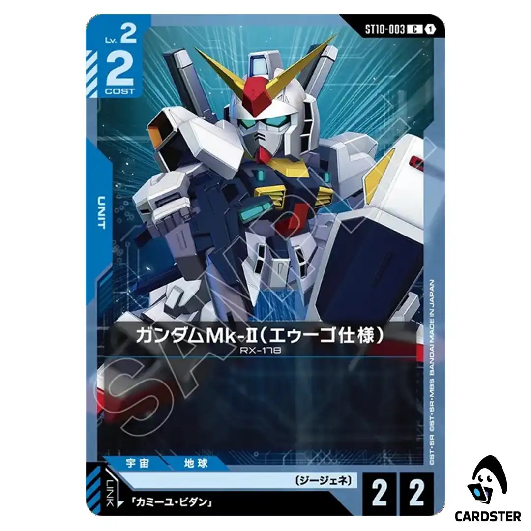 Gundam Mk-II (AEUG) C ST10-003 Generation Pulse Gundam Card Game Japanese