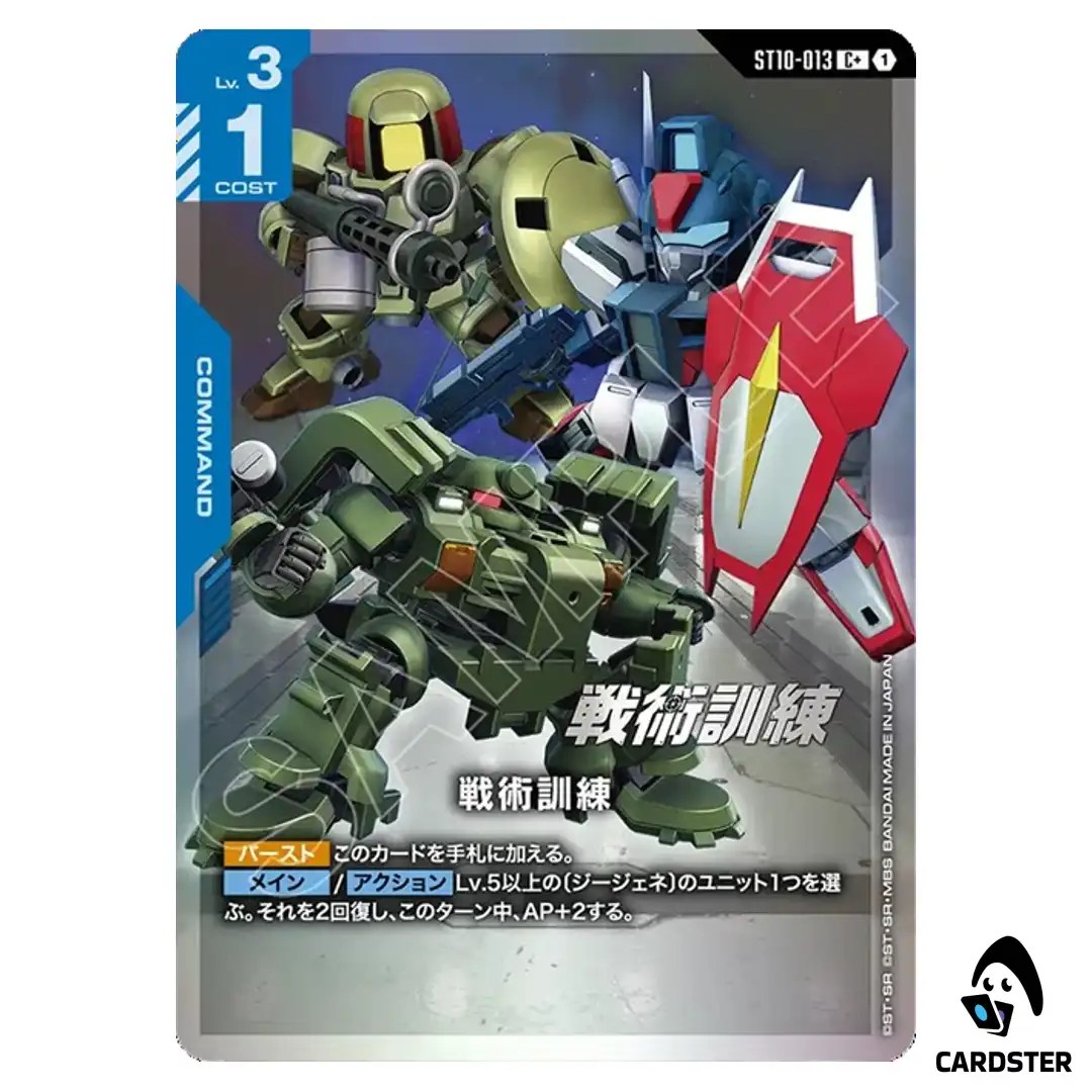 Tactical Training C+ ST10-013 [PAR] Generation Pulse Gundam Card Game Japanese