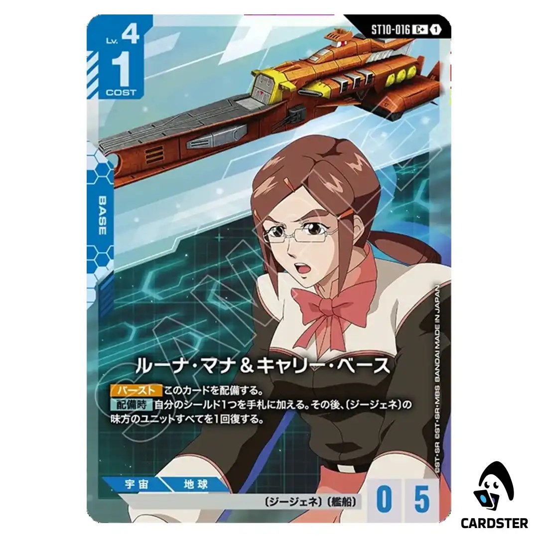 Luna Mana and Carry Base C+ ST10-016 [PAR] Generation Pulse Gundam Card Game