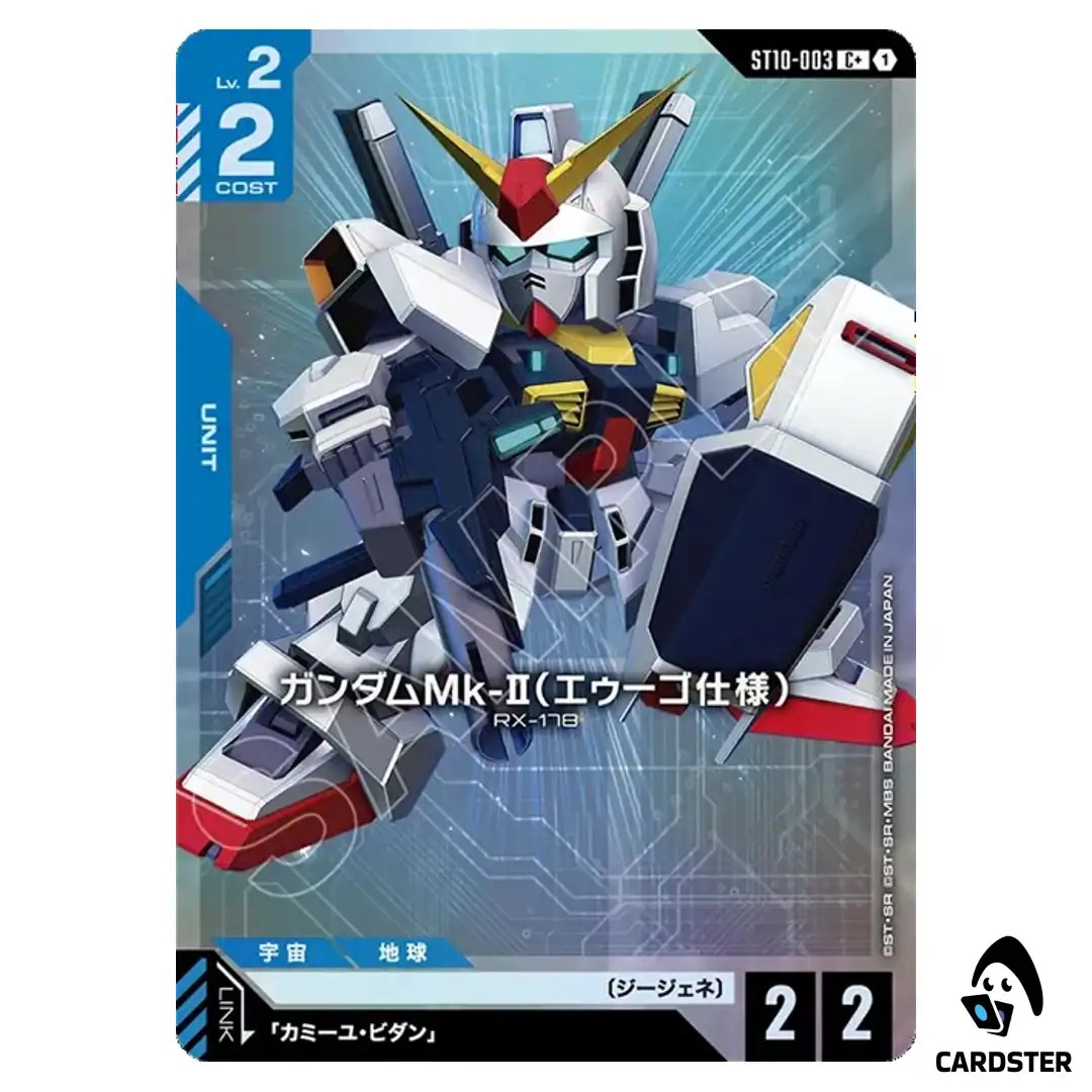 Gundam Mk-II (AEUG) C+ ST10-003 [PAR] Generation Pulse Gundam Card Game Japan