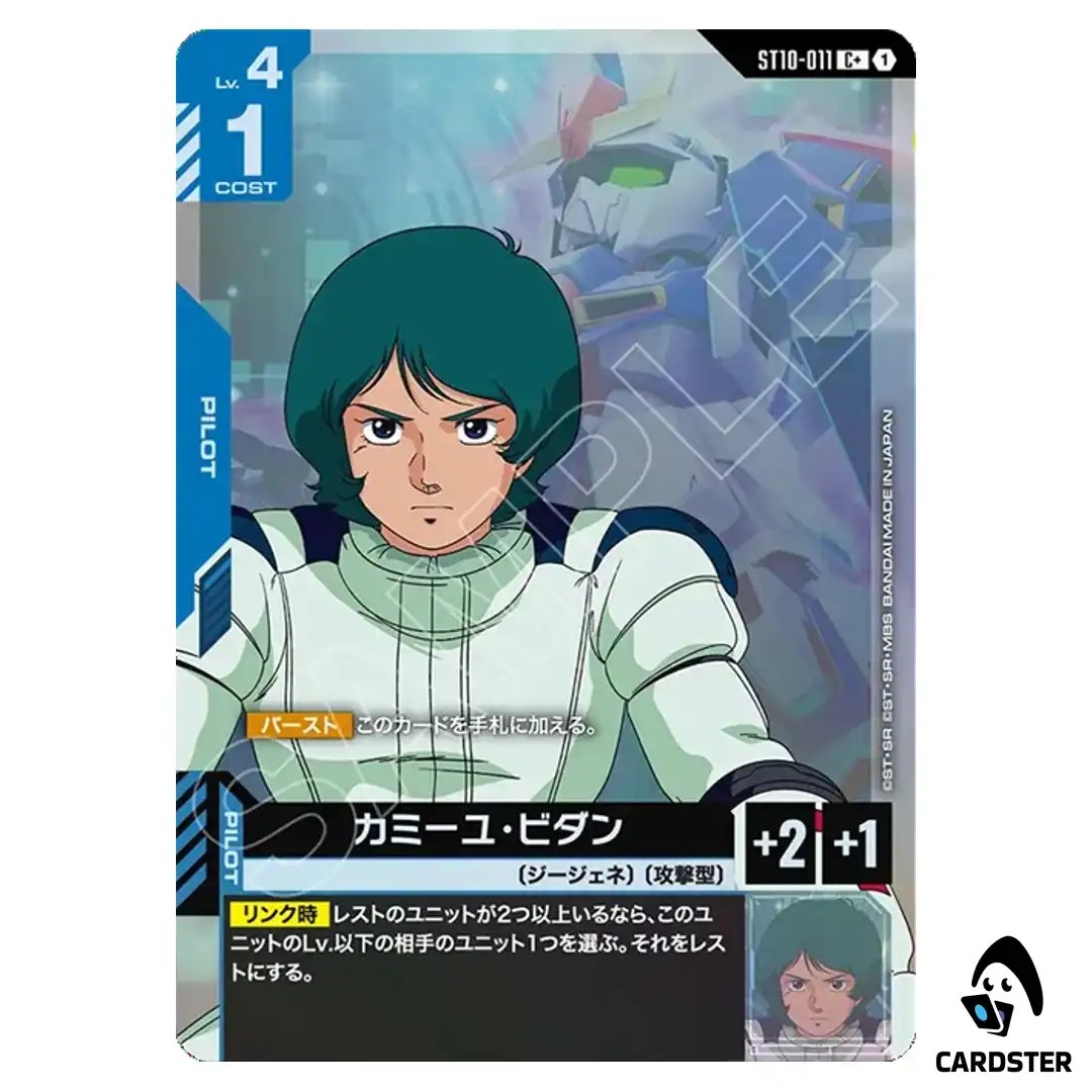 Kamille Bidan C+ ST10-011 [PAR] Generation Pulse Gundam Card Game Japanese