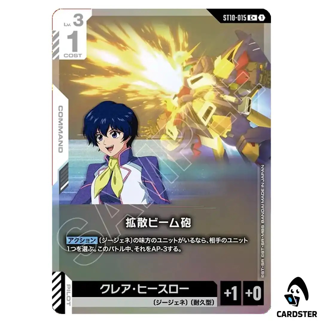 Diffuse Beam Cannon C+ ST10-015 [PAR] Generation Pulse Gundam Card Game Japan