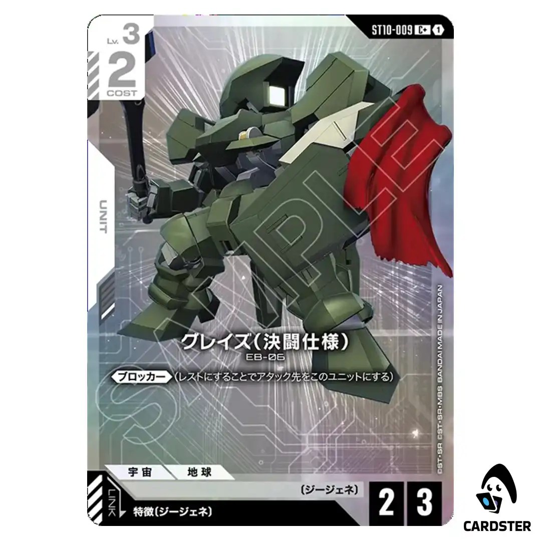 Graze Duel Type C+ ST10-009 [PAR] Generation Pulse Gundam Card Game Japanese