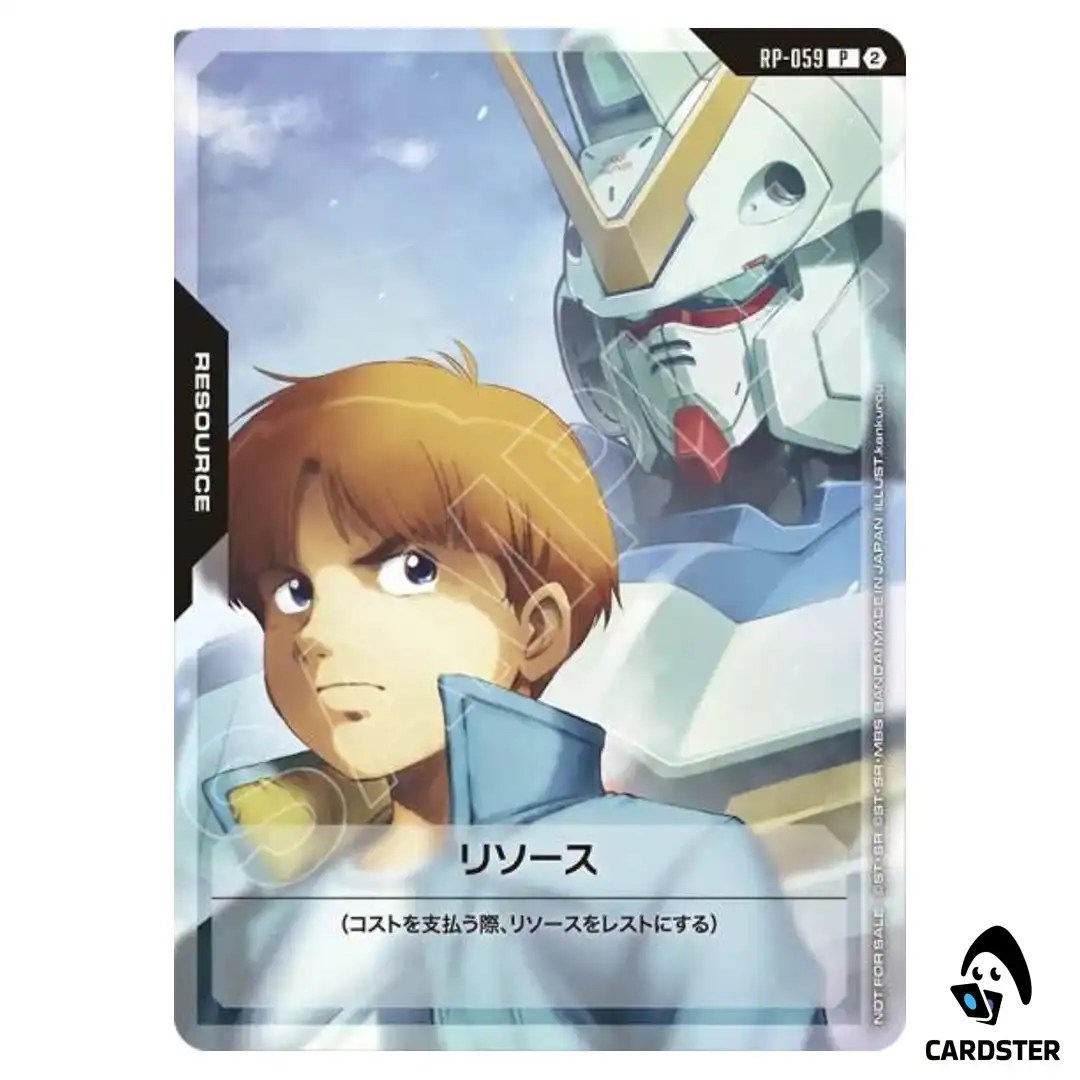 Uso Ewin P RP-059 1st Anniversary Resource Pack Gundam Card Game Japanese