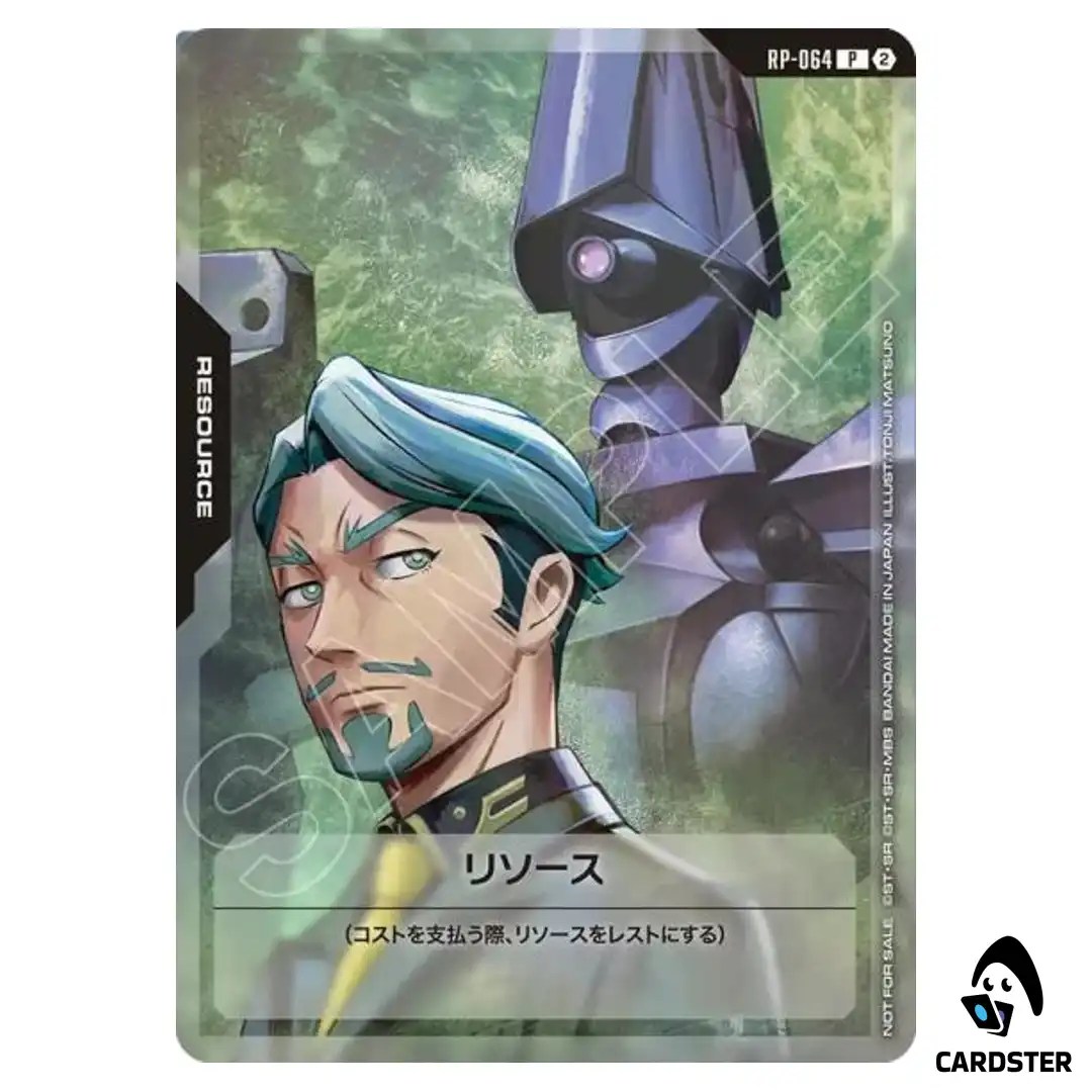 Challia Bull P RP-064 1st Anniversary Resource Pack Gundam Card Game Japanese