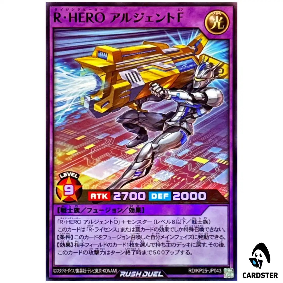 Rising HERO Argent F [SR] RD/KP25-JP043 Rising of the Aurora Yugioh Rush Duel