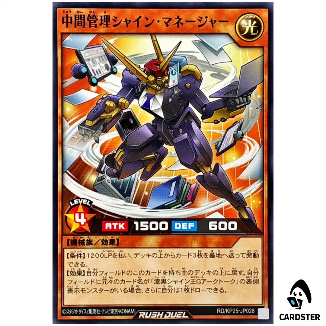 Worker Warrior Multitasking Manager [N] RD/KP25-JP028 Normal Yugioh Rush Duel