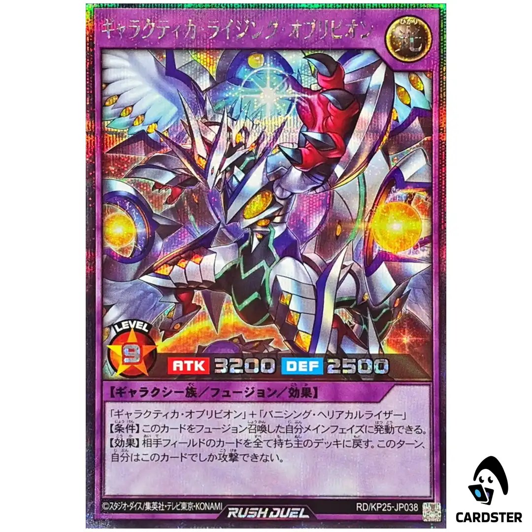 Galactica Rising Oblivion [SCR] RD/KP25-JP038 Secret Yugioh Rush Duel Japanese