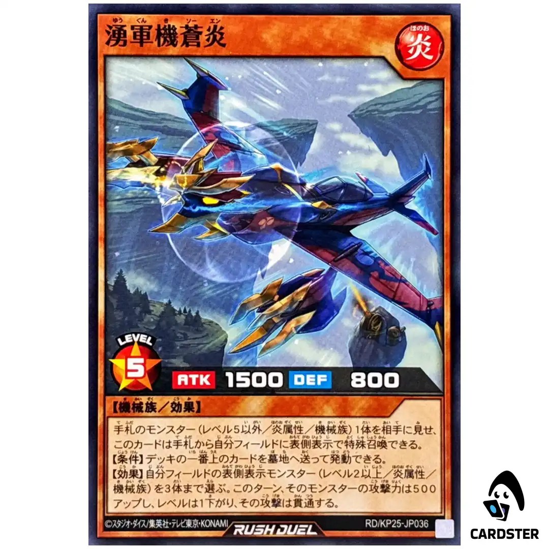 Soen the Molten Martial Machine [N] RD/KP25-JP036 Normal Yugioh Rush Duel JP