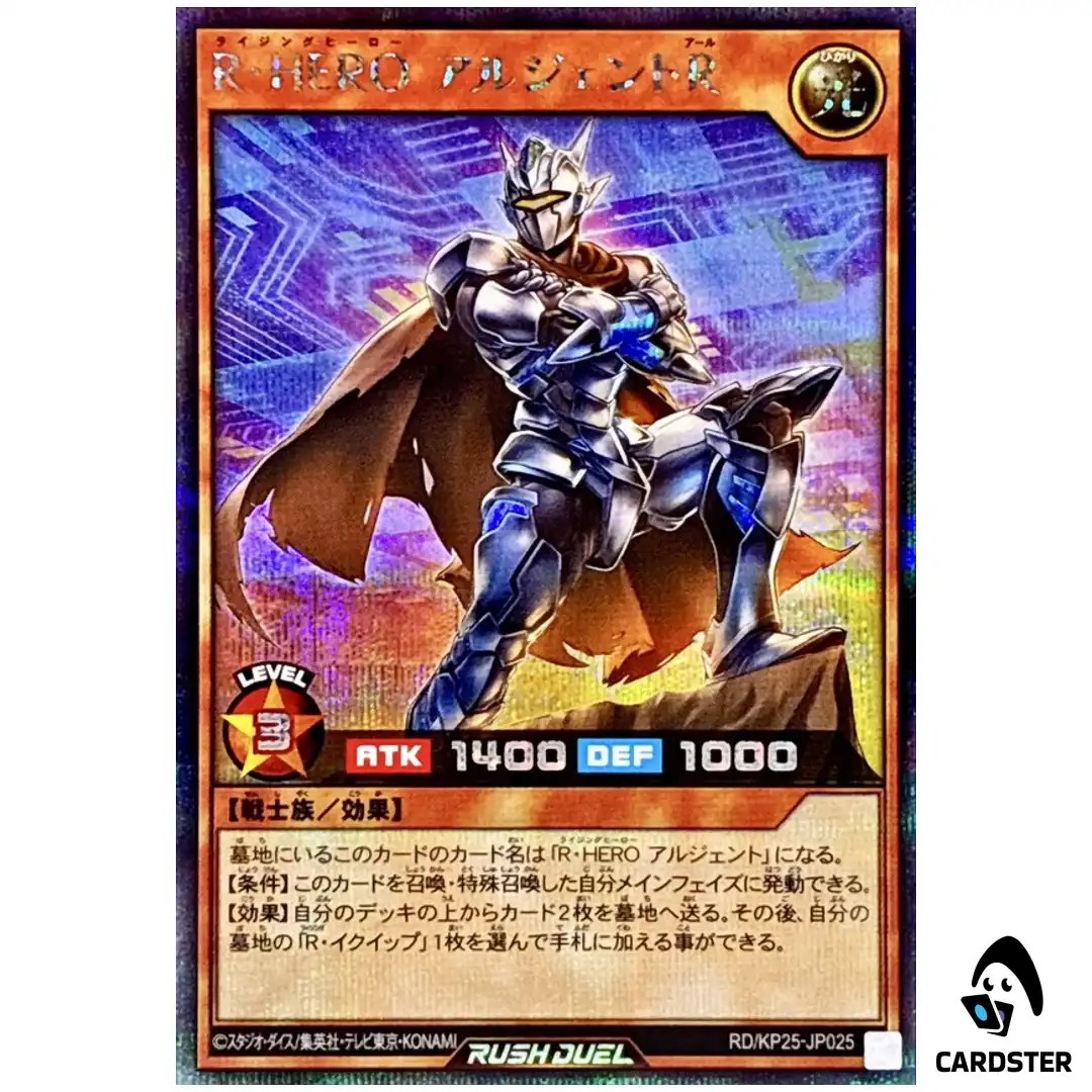 Rising HERO Argent R [SCR] RD/KP25-JP025 Rising of the Aurora Yugioh Rush Duel