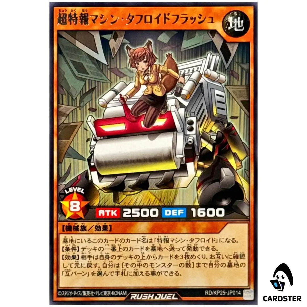 Premium Printing Presser [R] RD/KP25-JP014 Rare Yugioh Rush Duel Japanese
