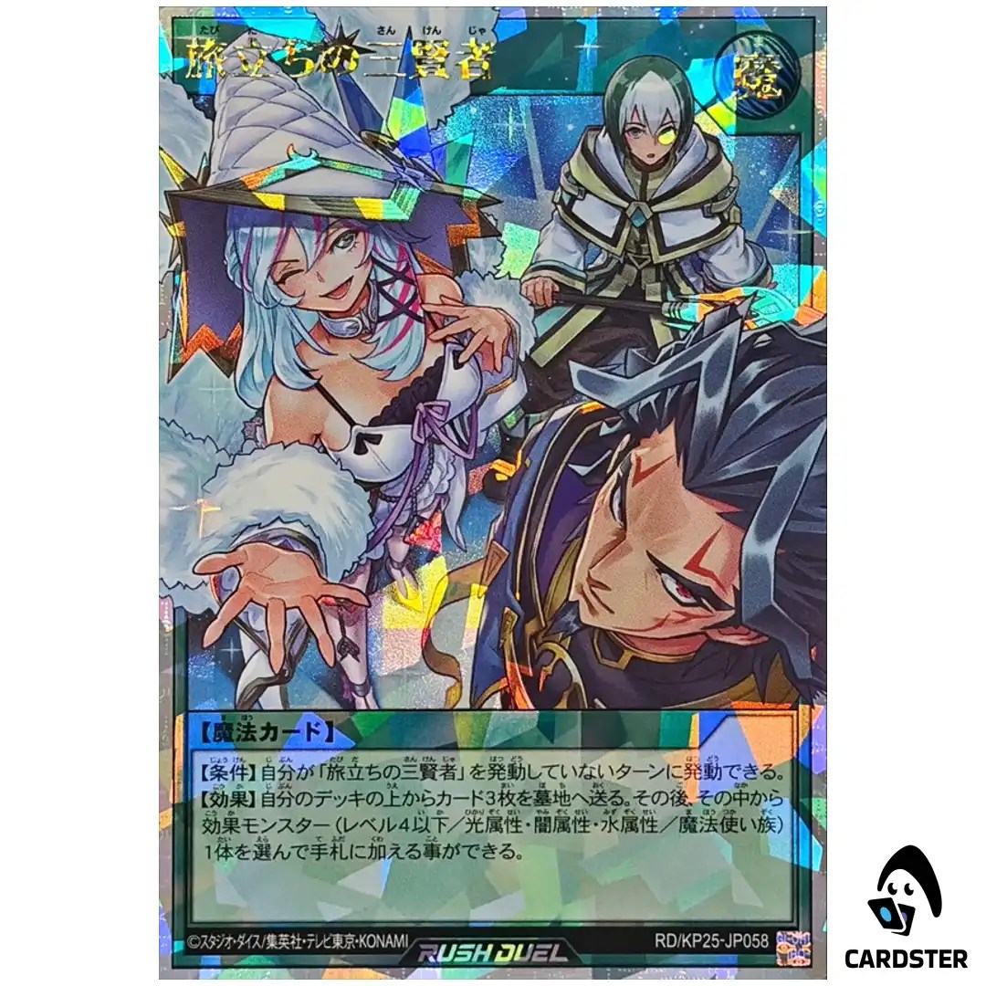 The Journeying Three Magi [ORR] RD/KP25-JP058 Over Rush Yugioh Rush Duel Japan