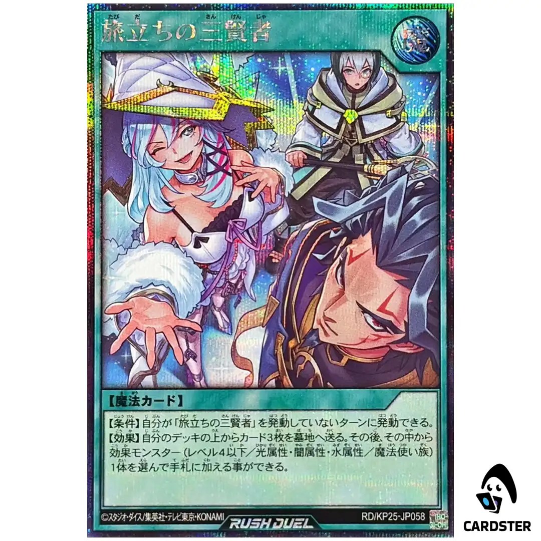 The Journeying Three Magi [SCR] RD/KP25-JP058 Secret Yugioh Rush Duel Japanese