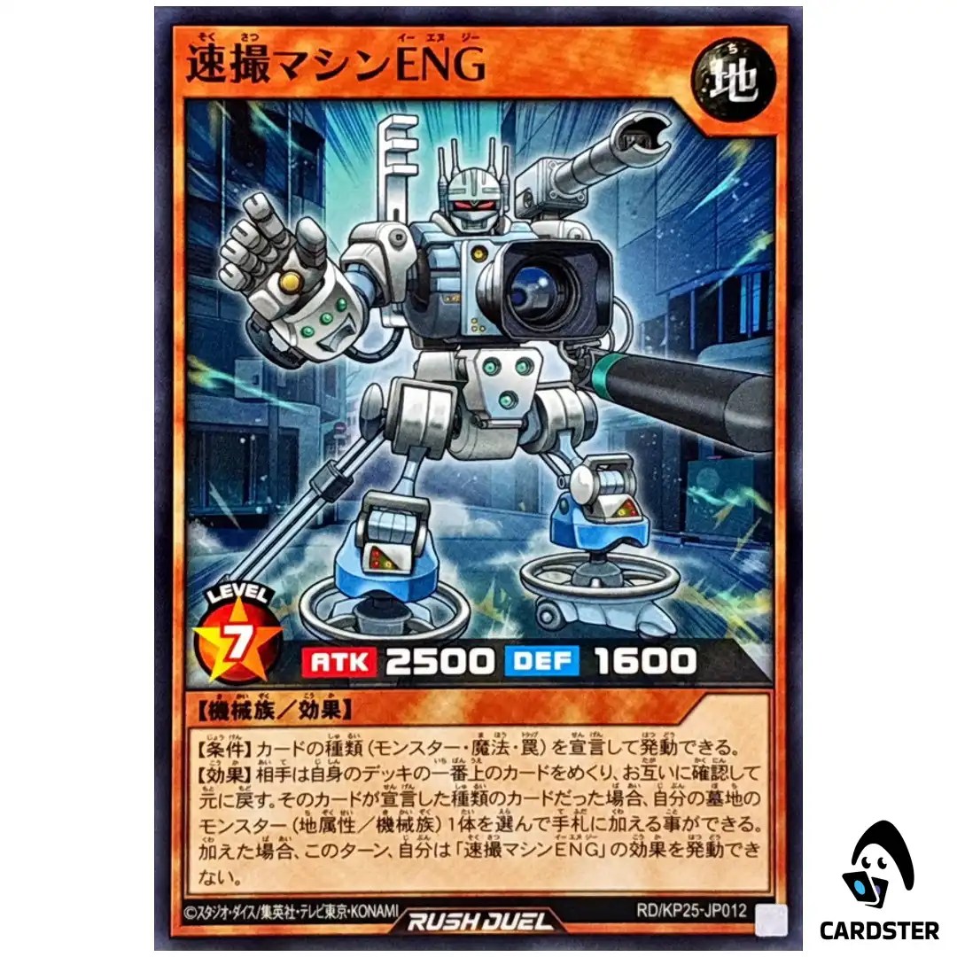 High-Speed Machine ENG [N] RD/KP25-JP012 Rising of the Aurora Yugioh Rush Duel