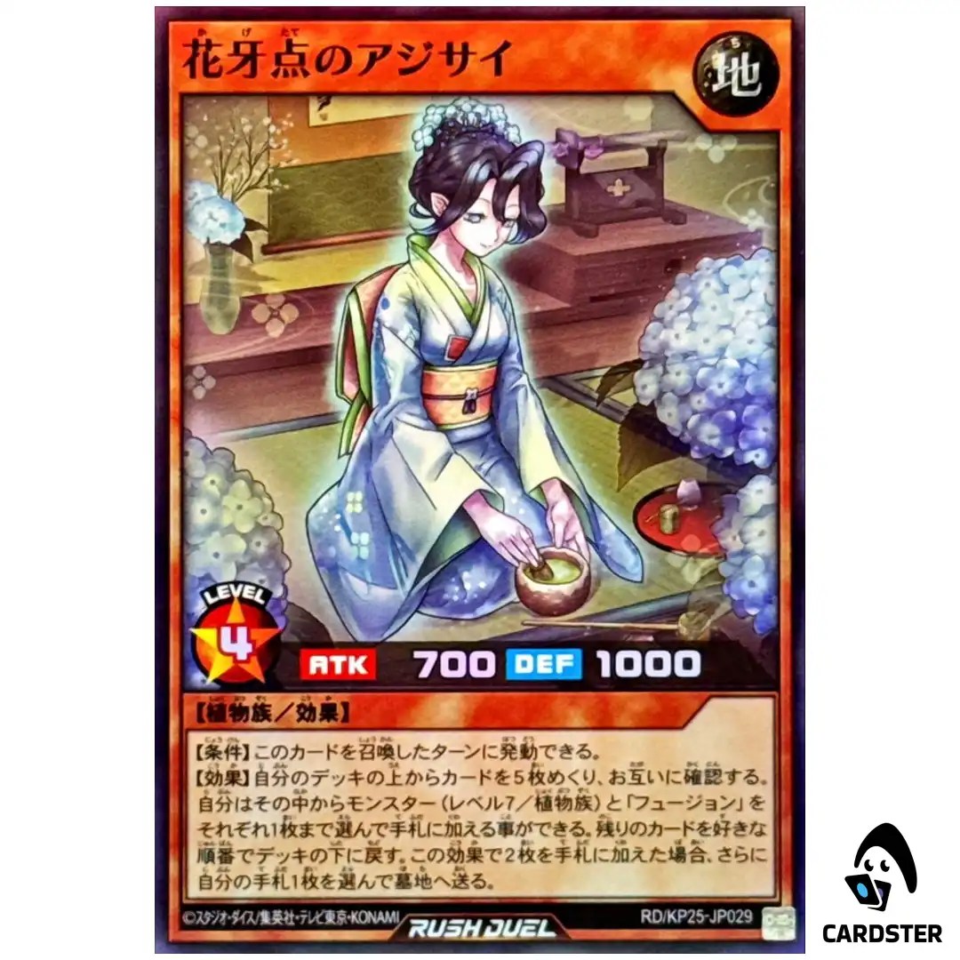 Hydrangea the Shadow Flower Tea Master [SR] RD/KP25-JP029 Yugioh Rush Duel JP