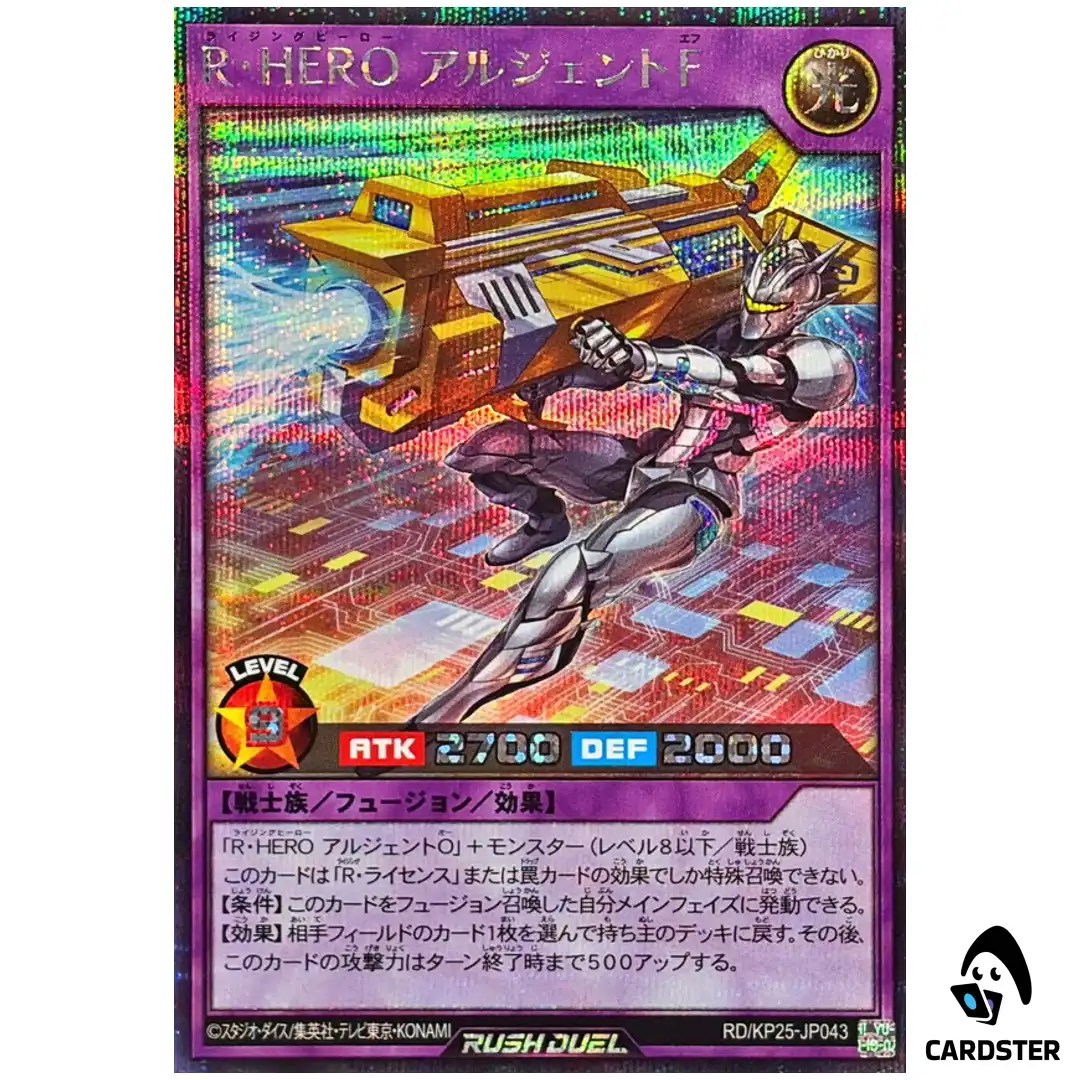 Rising HERO Argent F [SCR] RD/KP25-JP043 Rising of the Aurora Yugioh Rush Duel