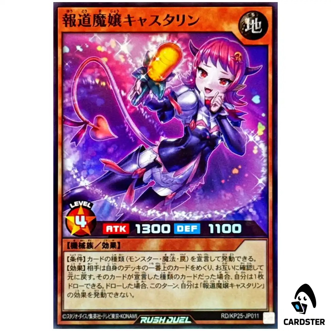 Reporter Lilim [SR] RD/KP25-JP011 Super Rising of the Aurora Yugioh Rush Duel