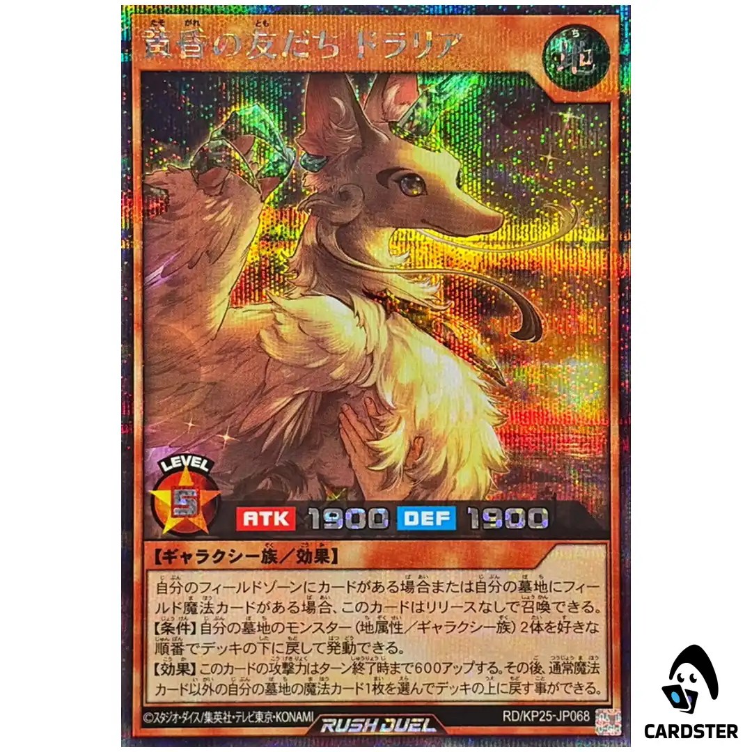 Twilight Companion Dralia [SCR] RD/KP25-JP068 Secret Yugioh Rush Duel Japanese