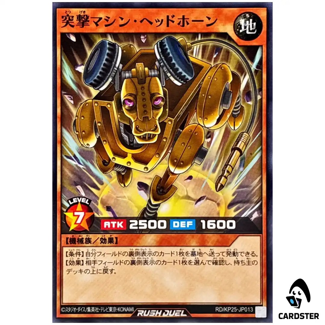 Rampaging Machine Headhorn [N] RD/KP25-JP013 Normal Yugioh Rush Duel Japanese