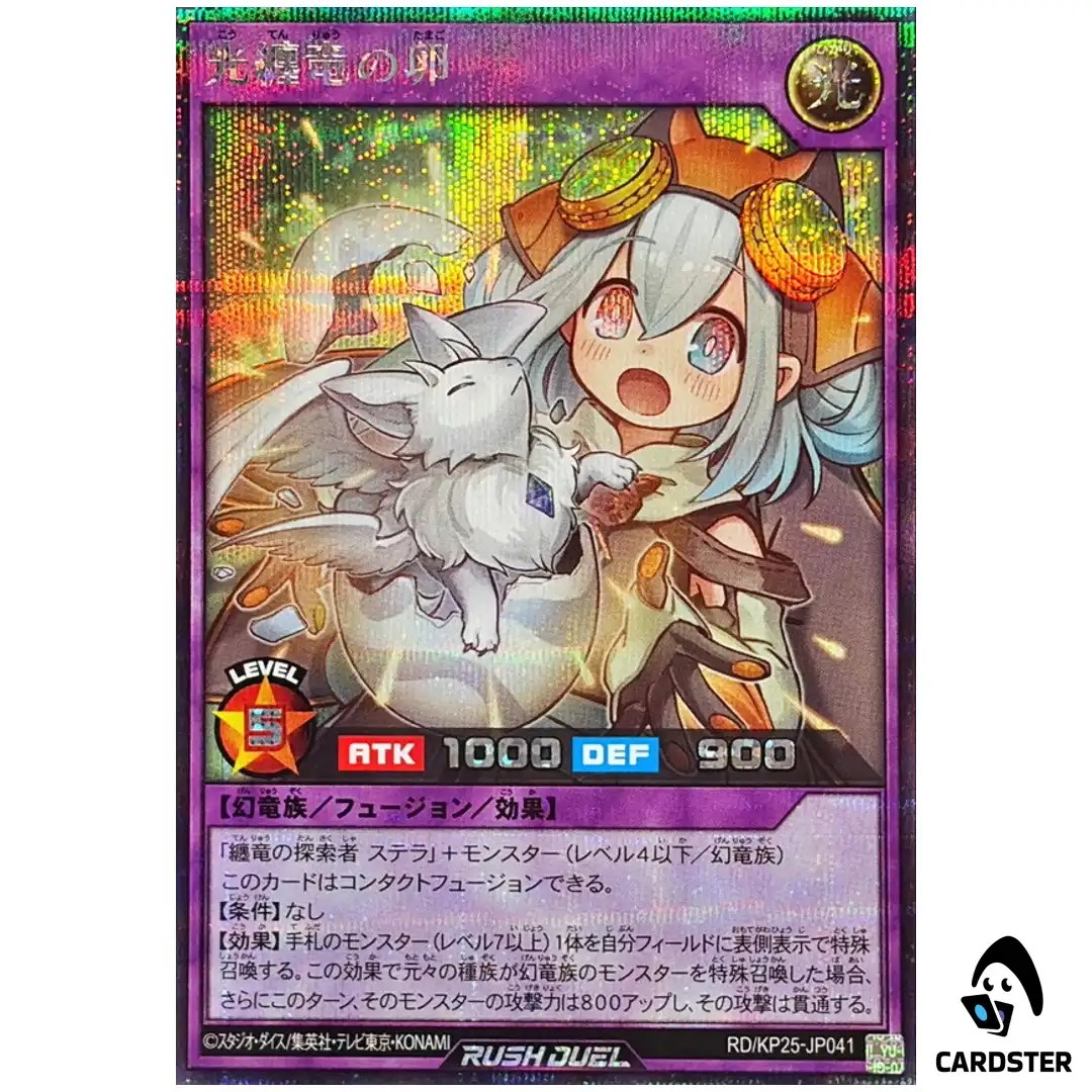 Lightclad Dragon Egg [SCR] RD/KP25-JP041 Rising of the Aurora Yugioh Rush Duel