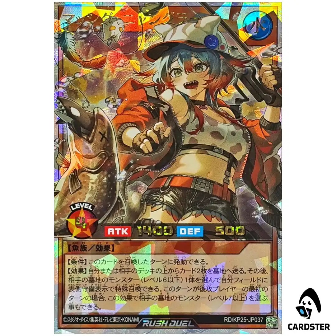 Massig Anglurr (Orange) [ORR] RD/KP25-JP037 Over Rush Yugioh Rush Duel Japan