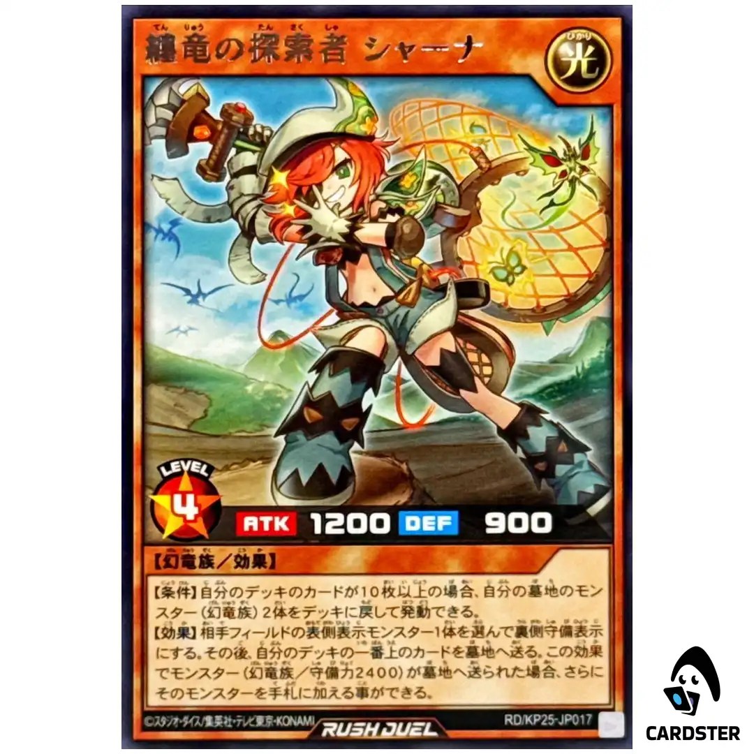Shannah the Clad Dragon Researcher [R] RD/KP25-JP017 Rare Yugioh Rush Duel JP