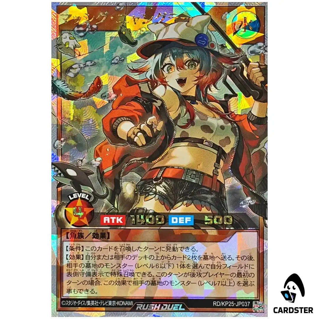 Massig Anglurr [ORR] RD/KP25-JP037 Rising of the Aurora Yugioh Rush Duel Japan
