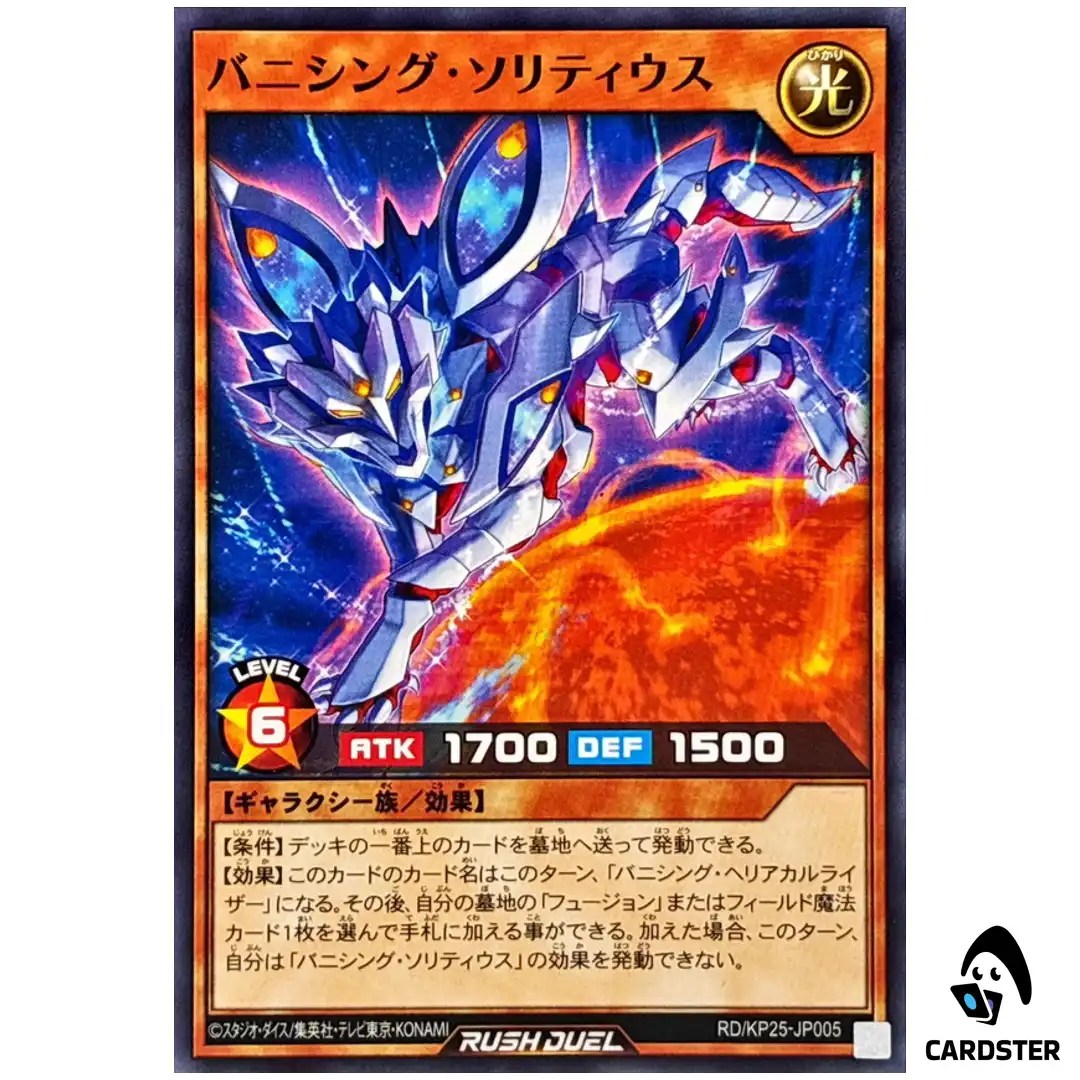 Vanishing Solitius [N] RD/KP25-JP005 Rising of the Aurora Yugioh Rush Duel JP