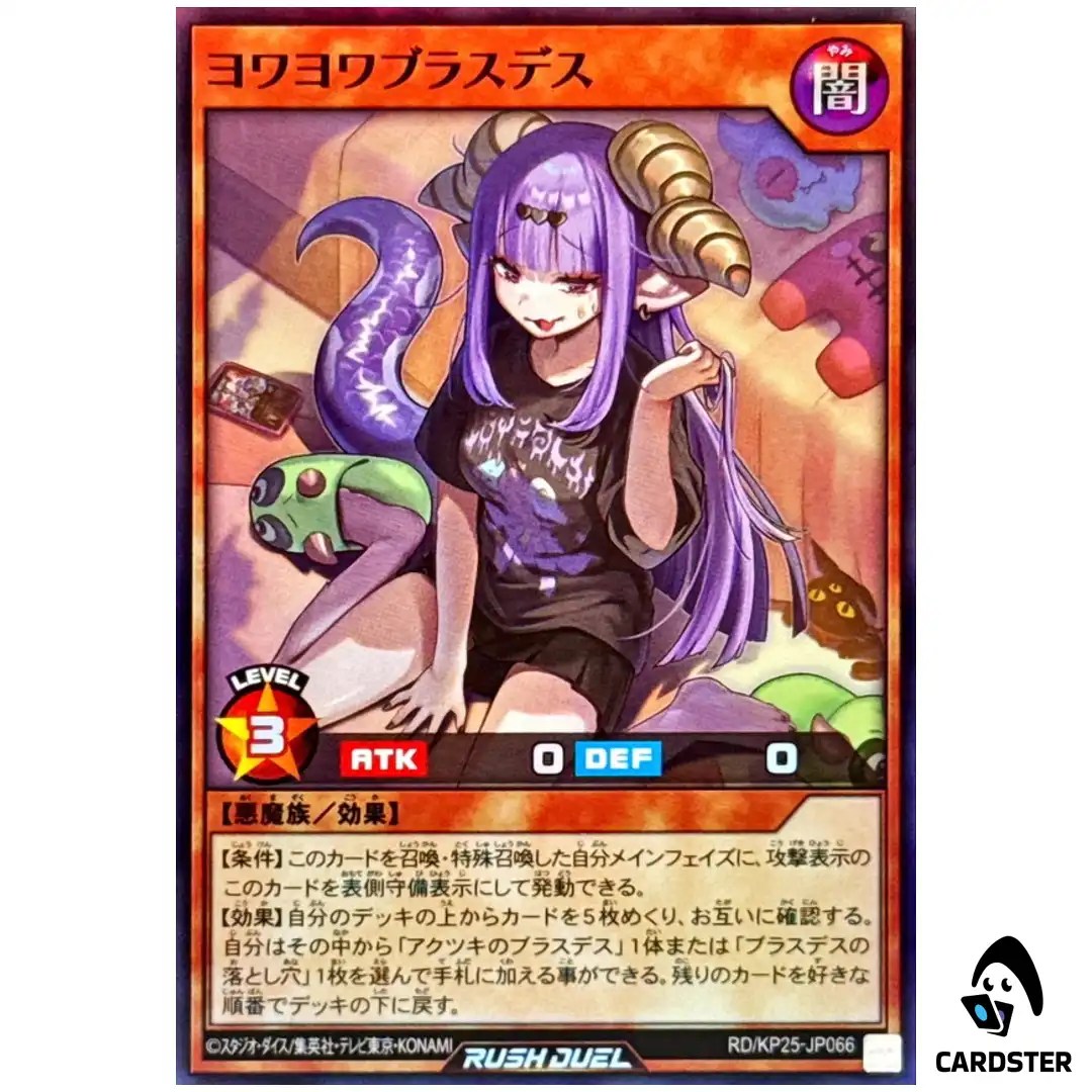 Weaksauce Brassdes [SR] RD/KP25-JP066 Rising of the Aurora Yugioh Rush Duel JP