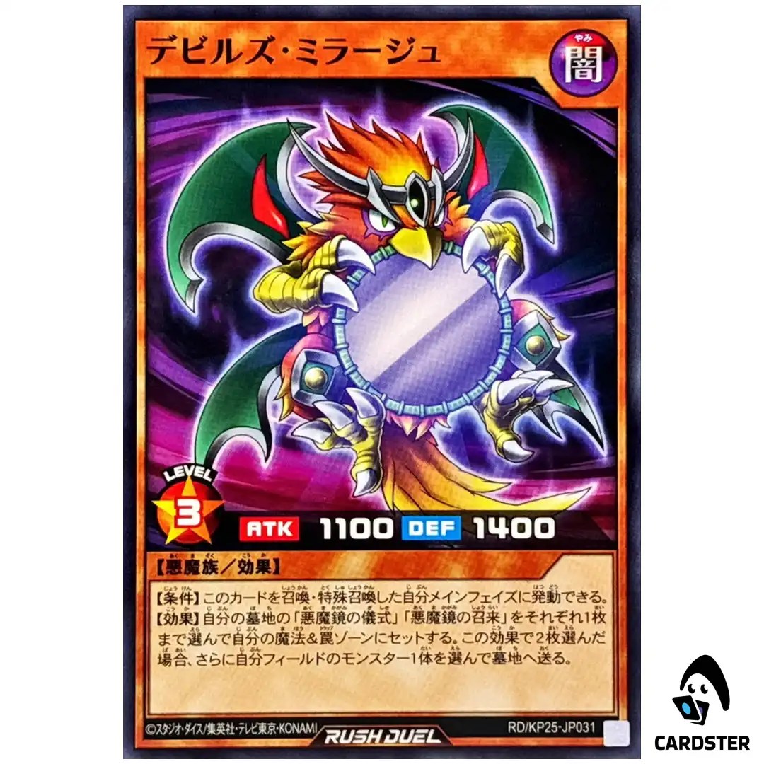 Fiends Mirage [N] RD/KP25-JP031 Normal Rising of the Aurora Yugioh Rush Duel