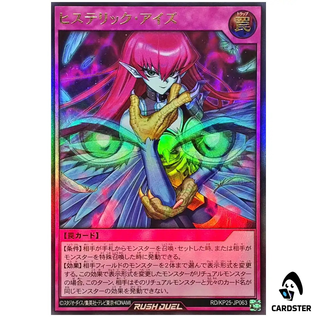 Hysteric Eyes [UR] RD/KP25-JP063 Ultra Rising of the Aurora Yugioh Rush Duel