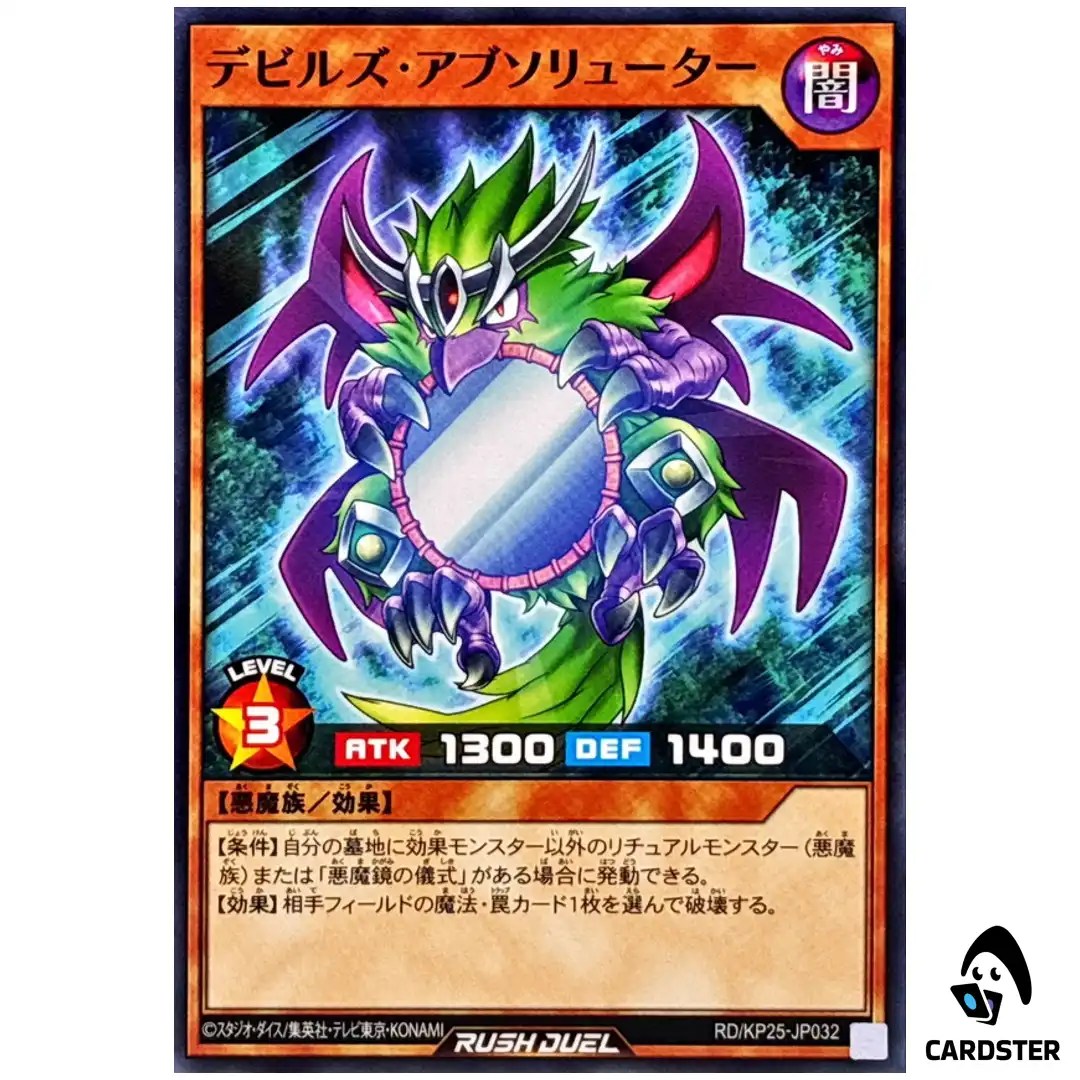 Fiends Absoluter [N] RD/KP25-JP032 Rising of the Aurora Yugioh Rush Duel JP