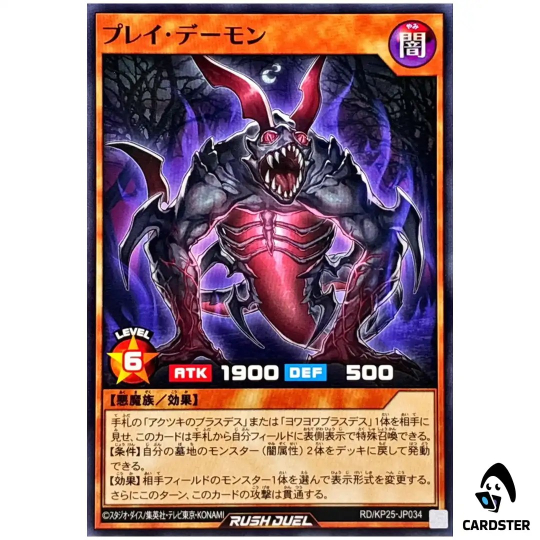 Prey Archfiend [N] RD/KP25-JP034 Normal Rising of the Aurora Yugioh Rush Duel