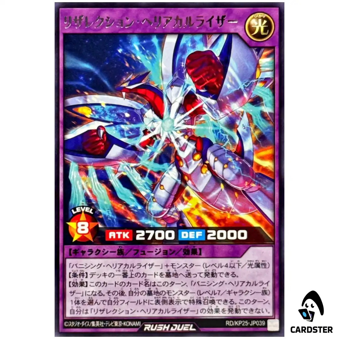 Resurrection Heliacal Riser [R] RD/KP25-JP039 Rare Yugioh Rush Duel Japanese