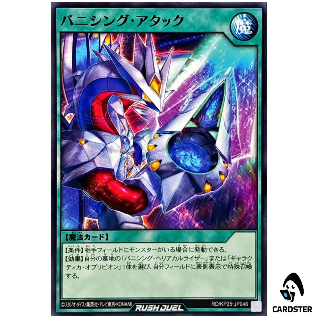 Vanishing Attack [N] RD/KP25-JP046 Rising of the Aurora Yugioh Rush Duel Japan
