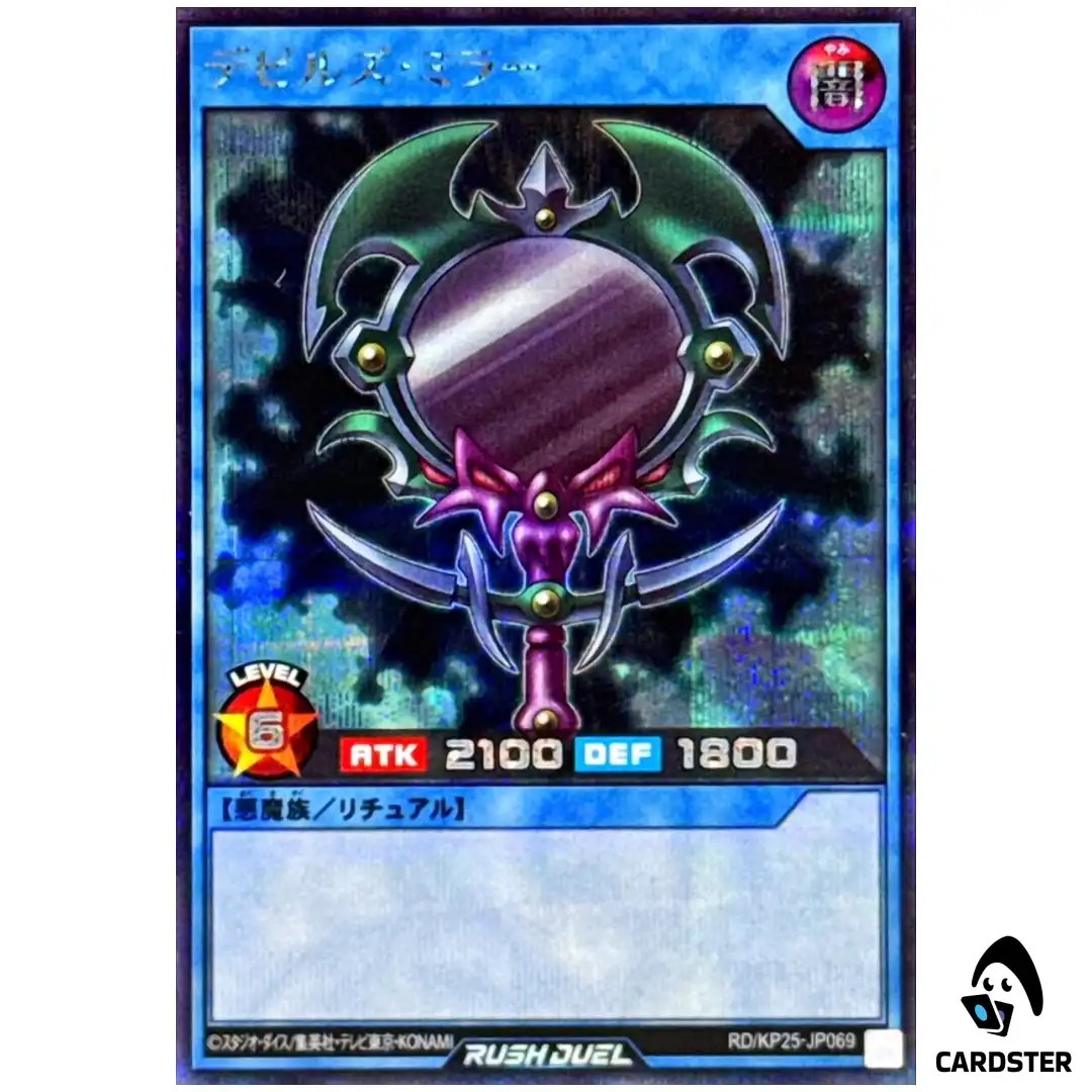 Fiends Mirror [SCR] RD/KP25-JP069 Rising of the Aurora Yugioh Rush Duel Japan