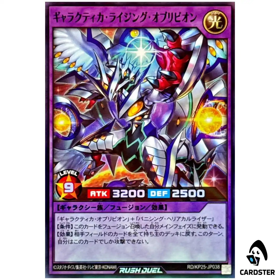 Galactica Rising Oblivion [SR] RD/KP25-JP038 Super Yugioh Rush Duel Japanese