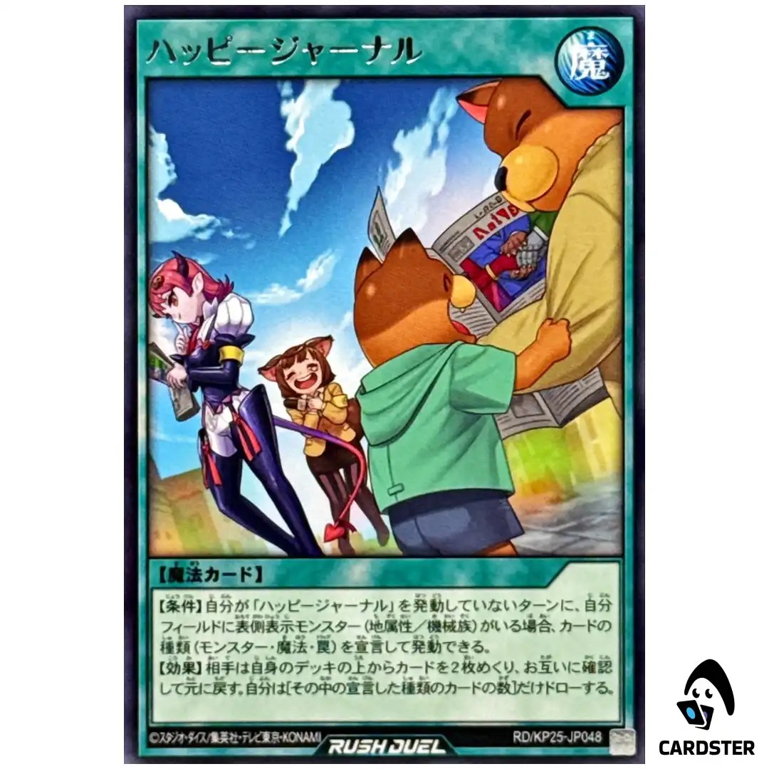 Happy Journal [R] RD/KP25-JP048 Rare Rising of the Aurora Yugioh Rush Duel JP
