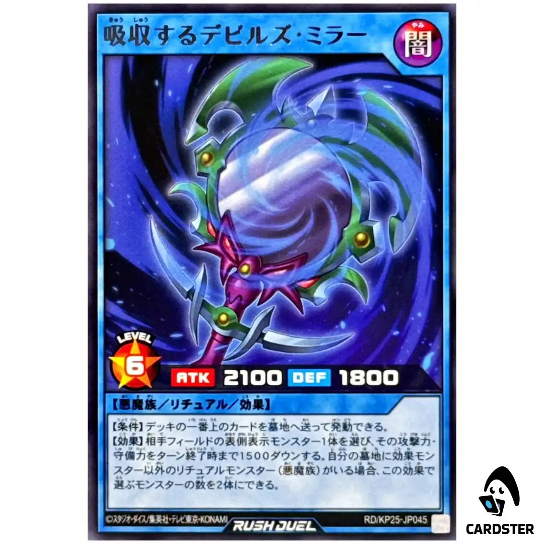 Absorbing Fiends Mirror [R] RD/KP25-JP045 Rare Yugioh Rush Duel Japanese