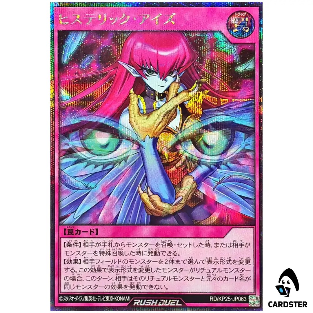 Hysteric Eyes [SCR] RD/KP25-JP063 Secret Rising of the Aurora Yugioh Rush Duel